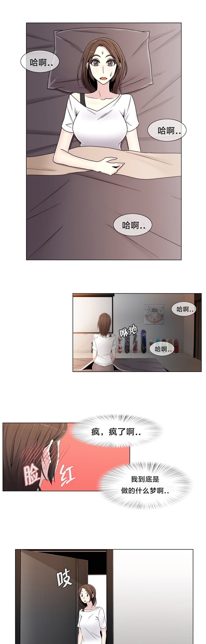 第55章：难道是梦
