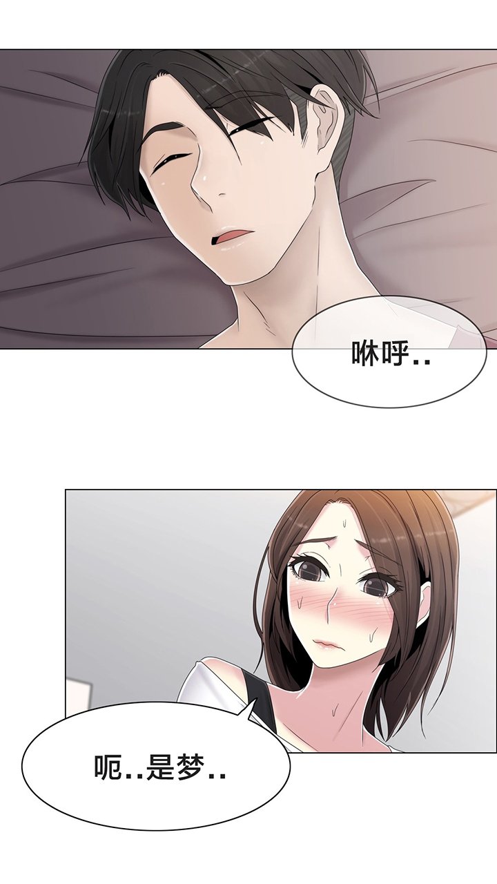 第55章：难道是梦