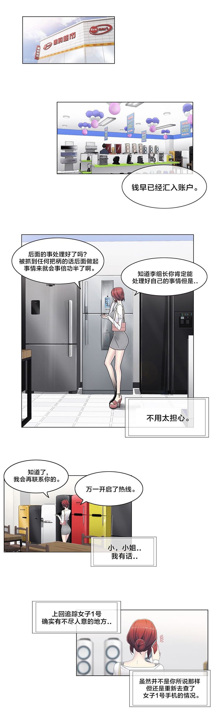 第56章：分手了？
