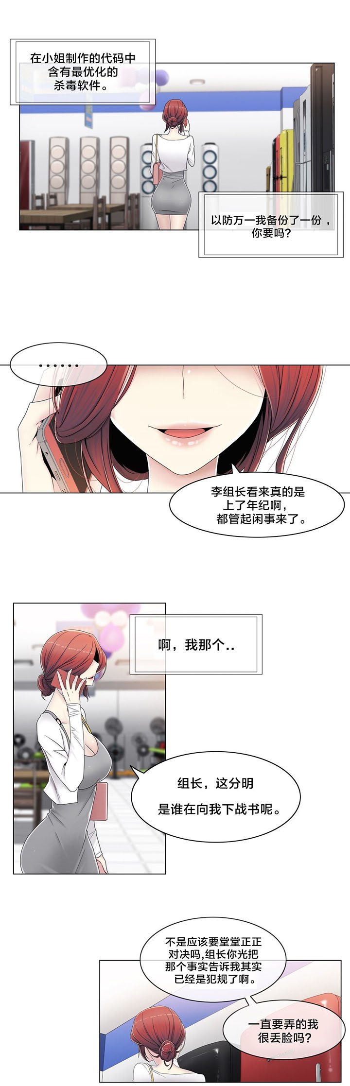 第56章：分手了？