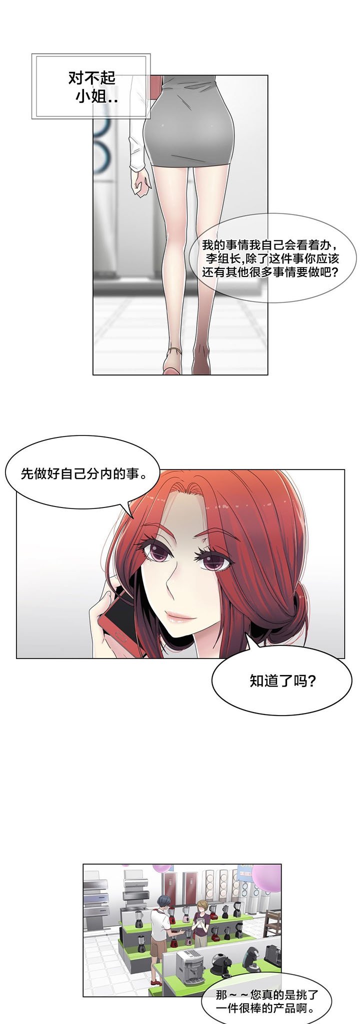 第56章：分手了？