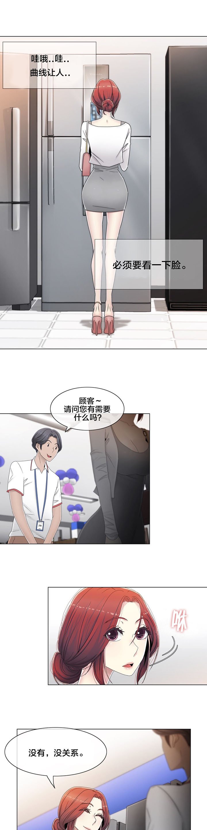 第56章：分手了？