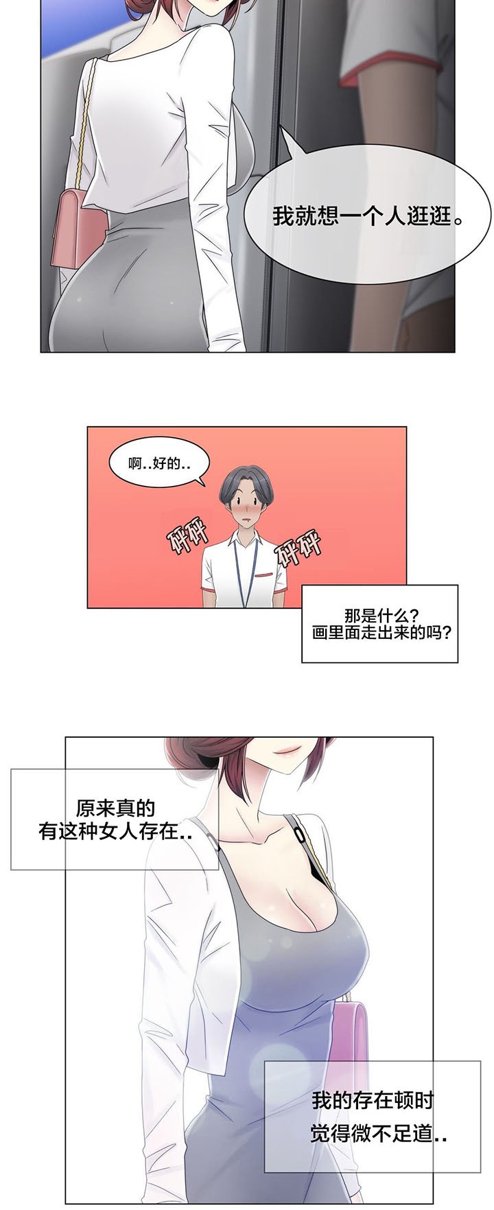 第56章：分手了？