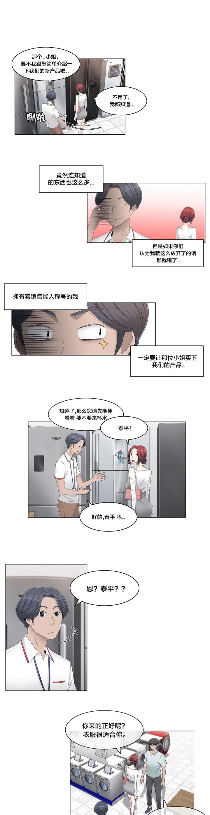 第56章：分手了？