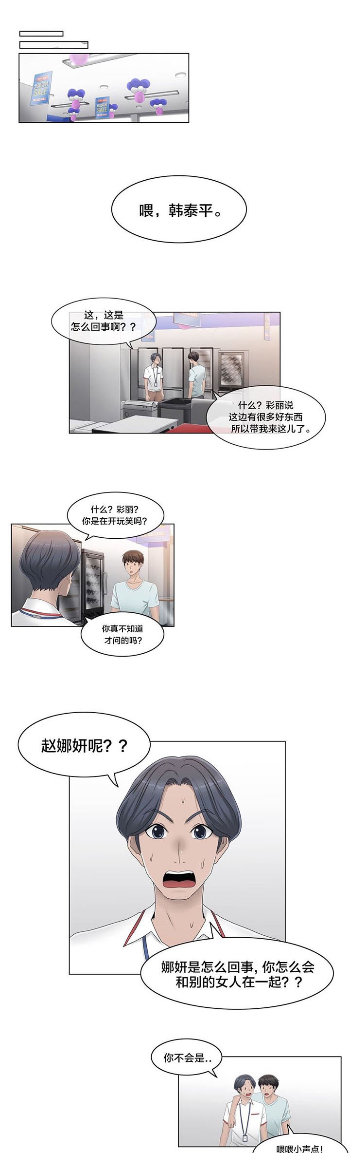 第56章：分手了？