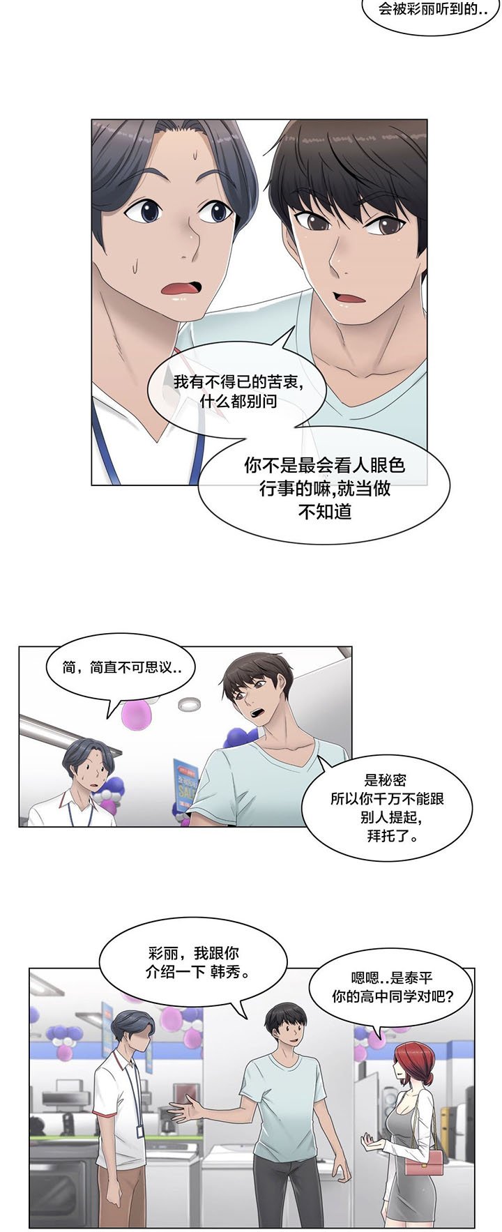 第56章：分手了？