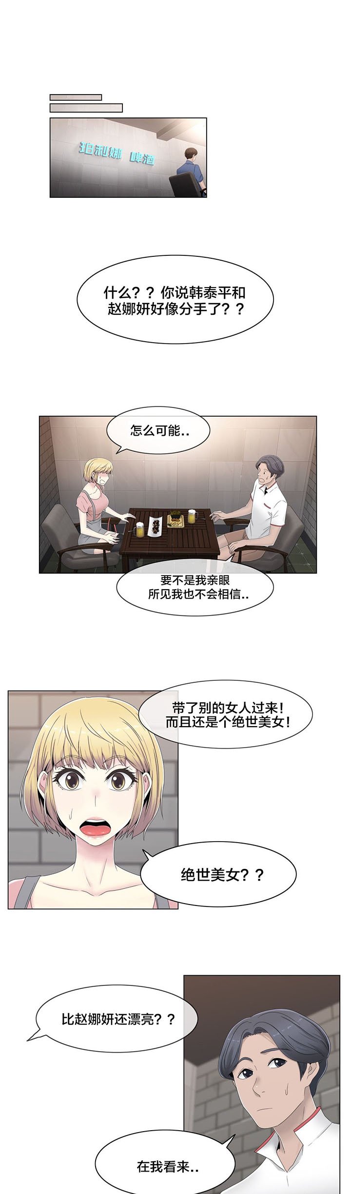 第56章：分手了？