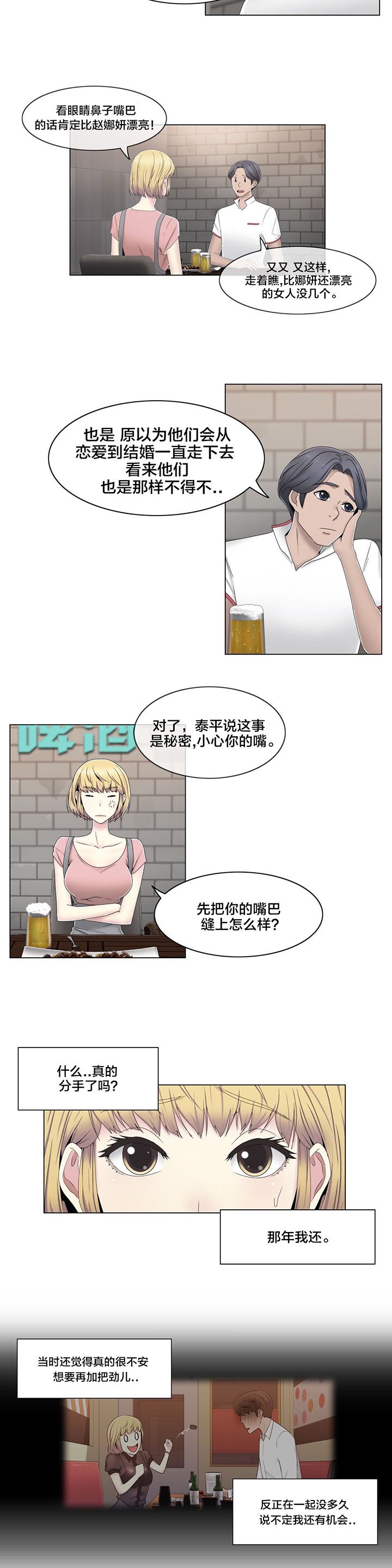 第56章：分手了？