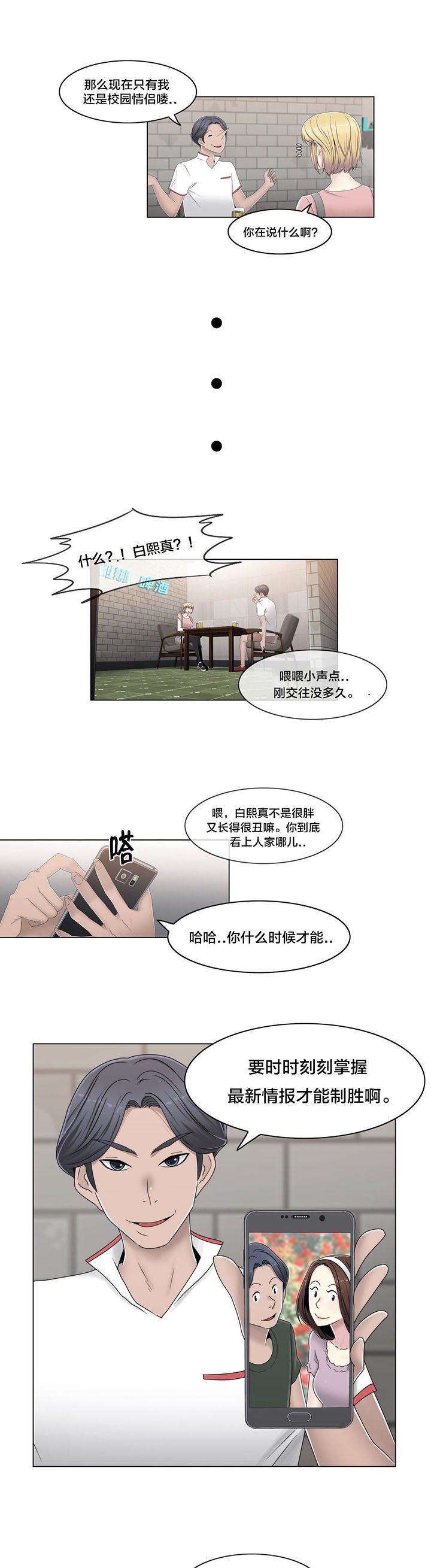 第56章：分手了？