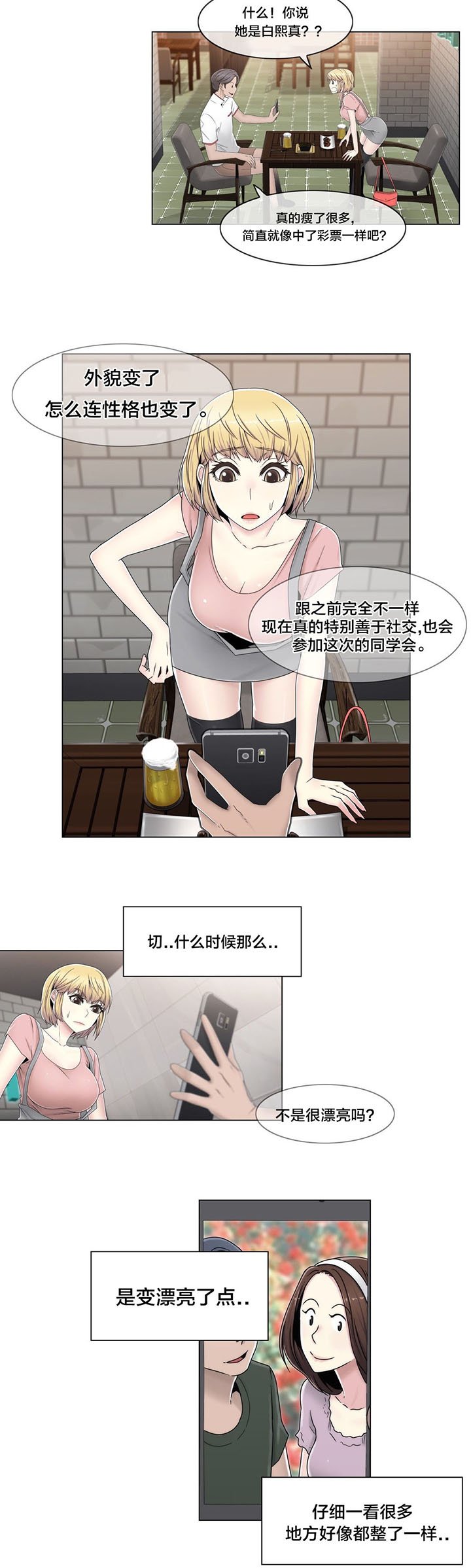 第56章：分手了？