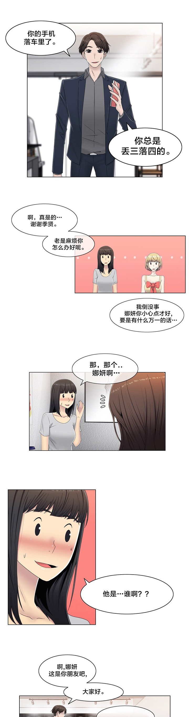 第58章：是个好人