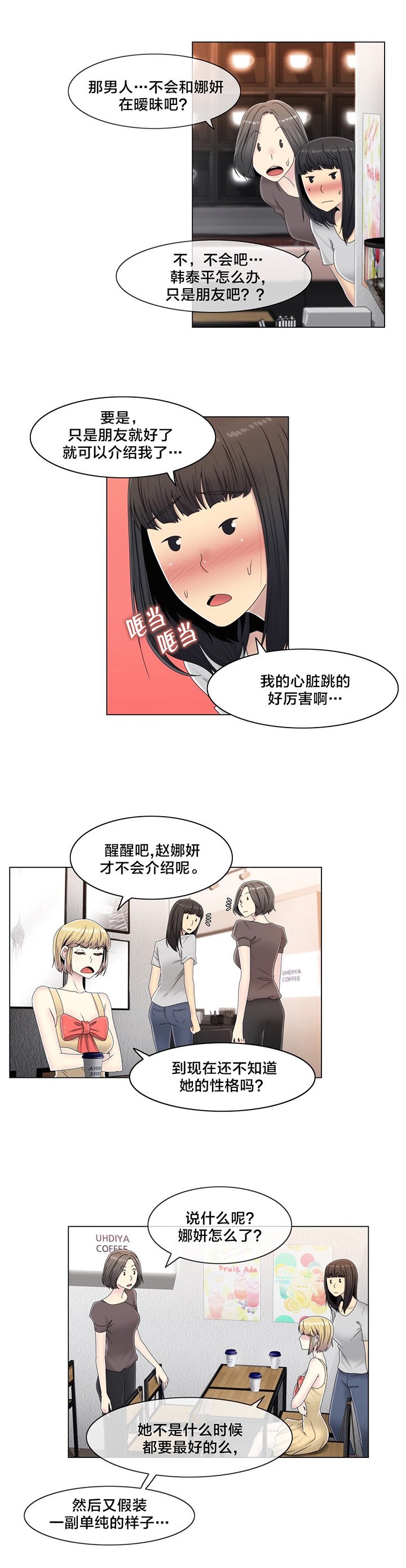 第58章：是个好人