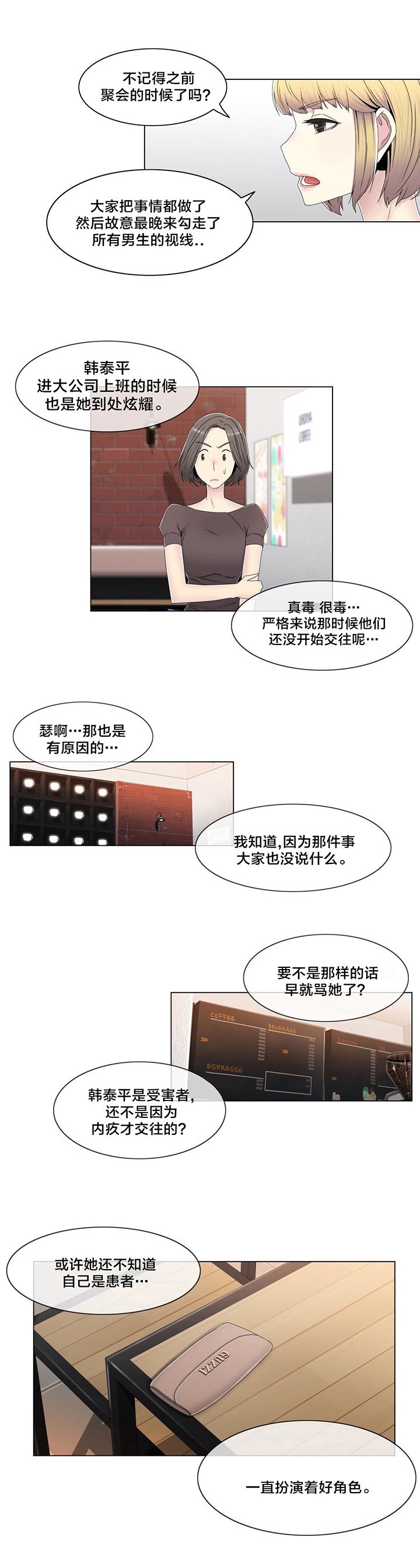 第58章：是个好人
