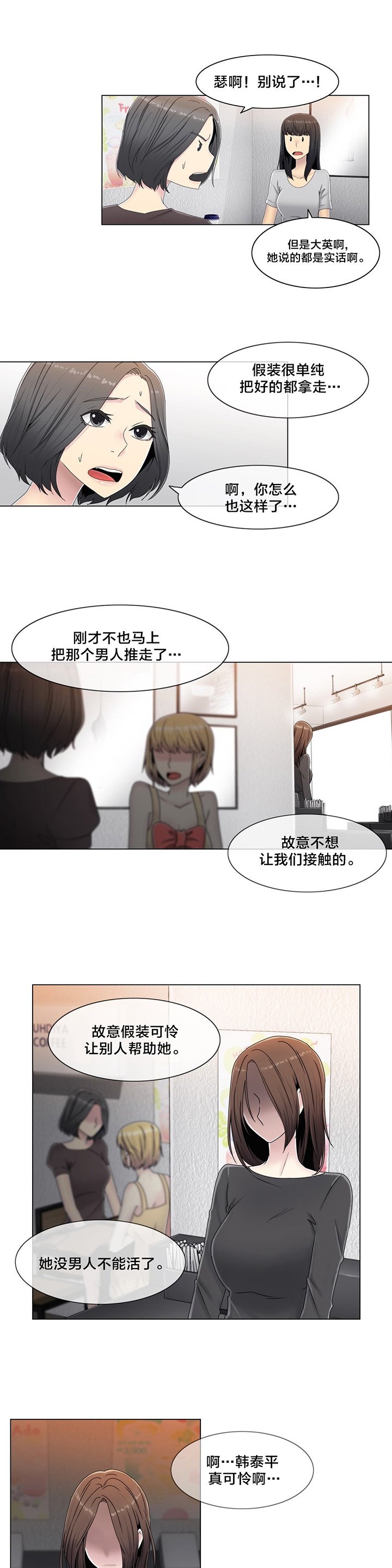 第58章：是个好人