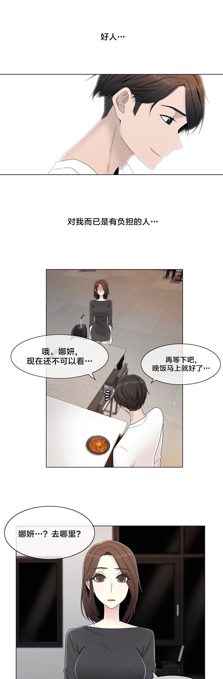 第58章：是个好人