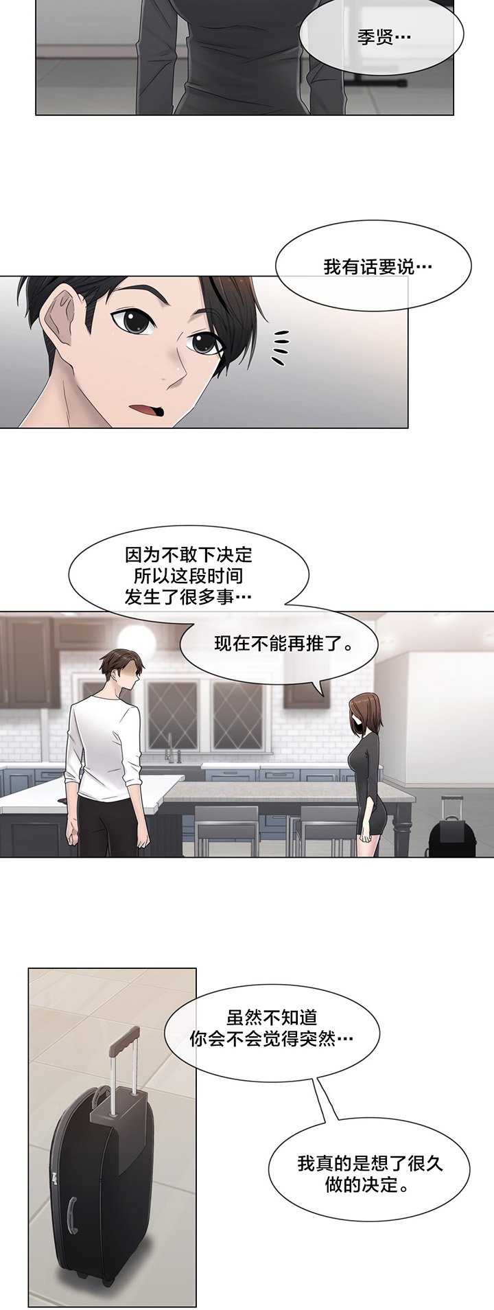 第58章：是个好人