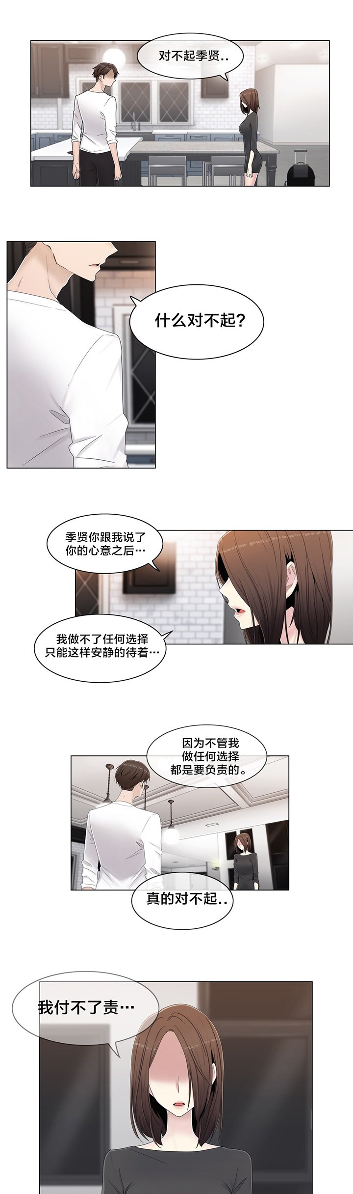 第59章：2个月