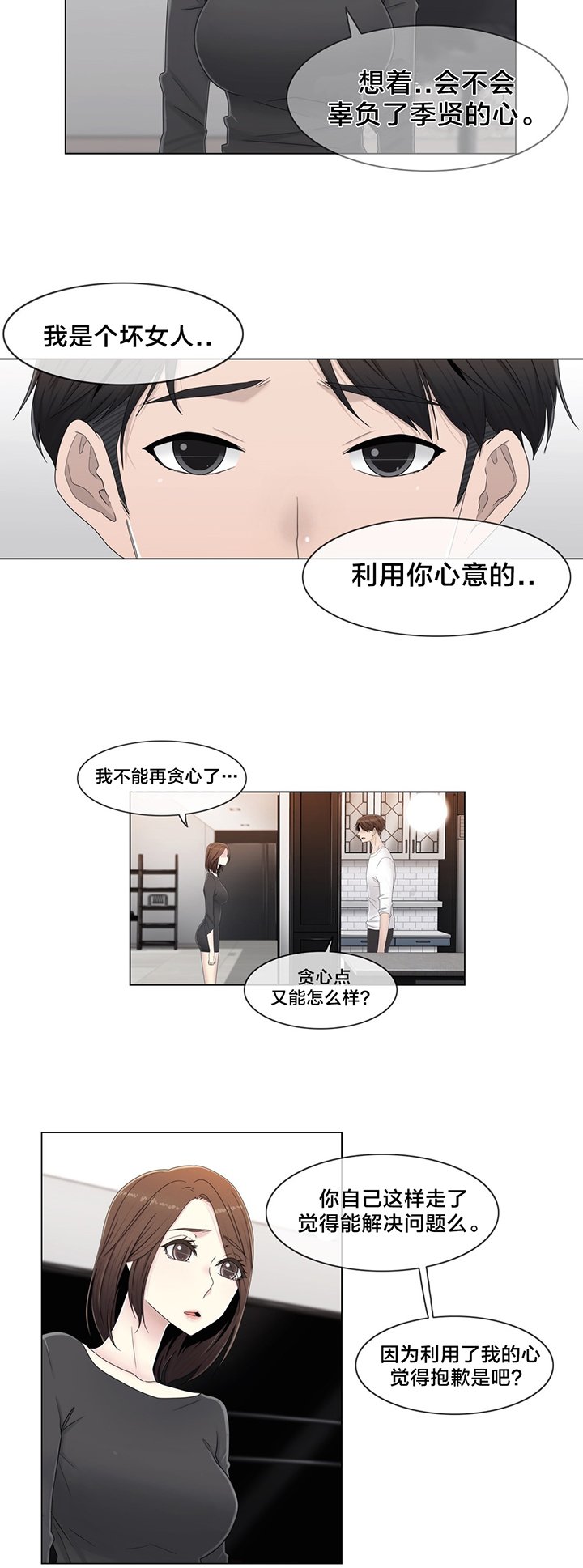 第59章：2个月