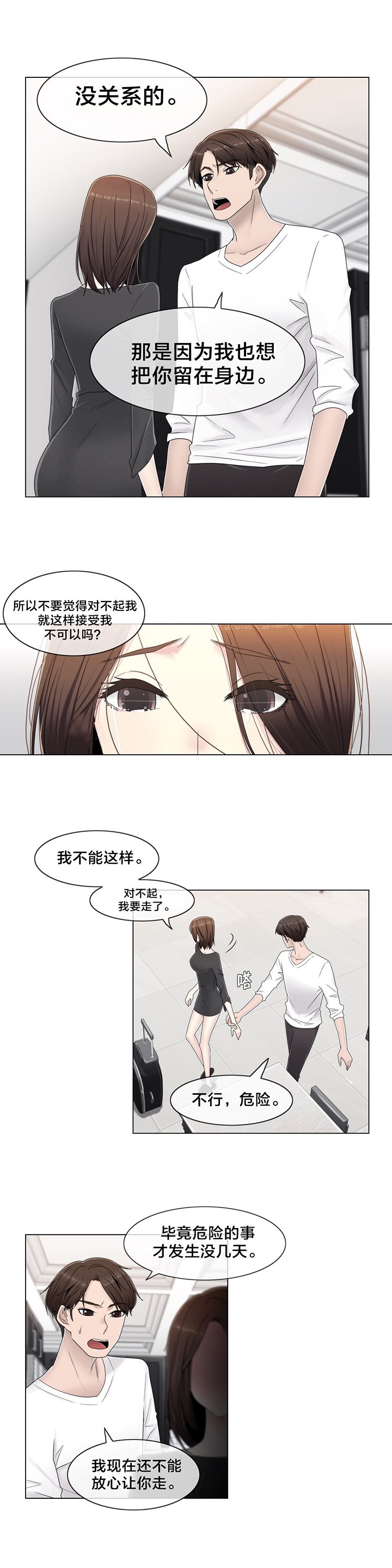 第59章：2个月