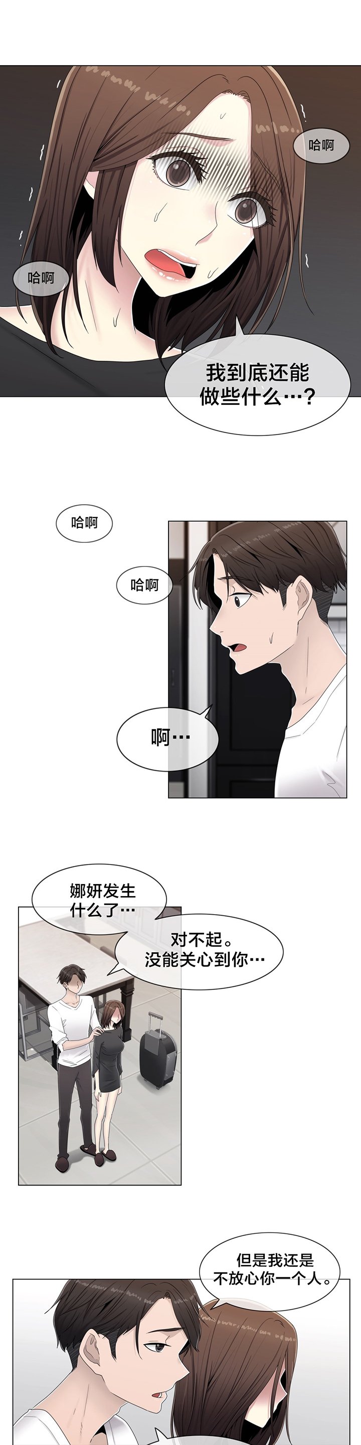 第59章：2个月