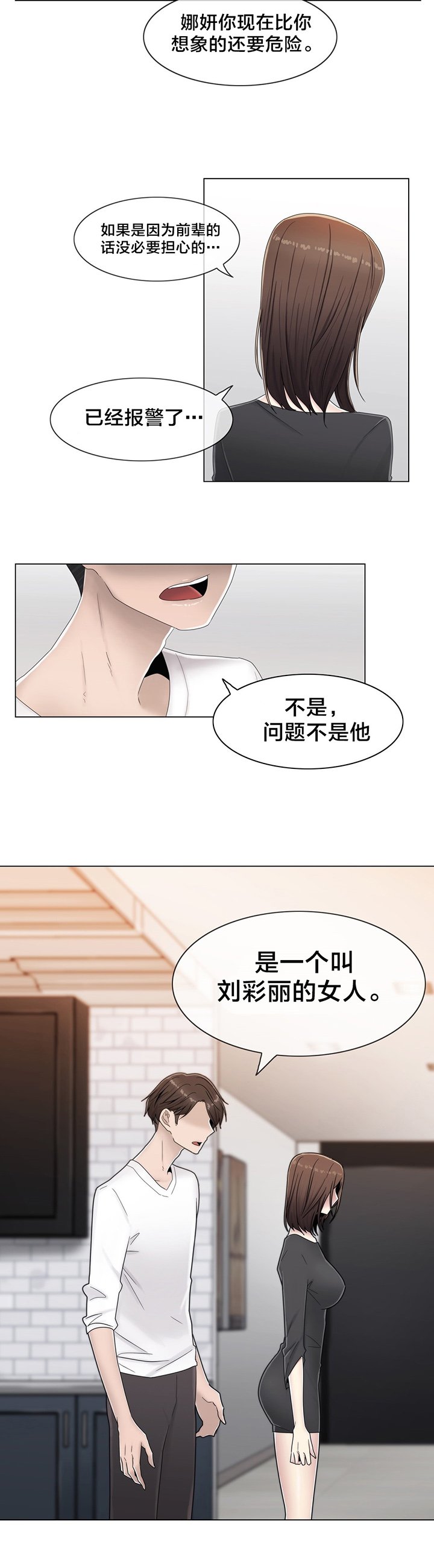 第59章：2个月