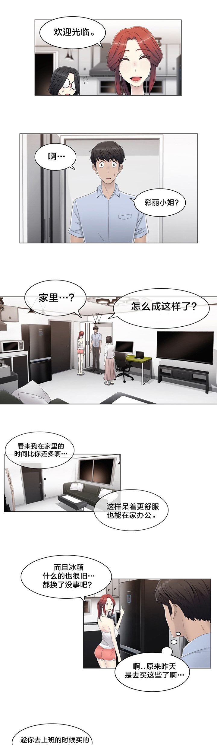 第59章：2个月