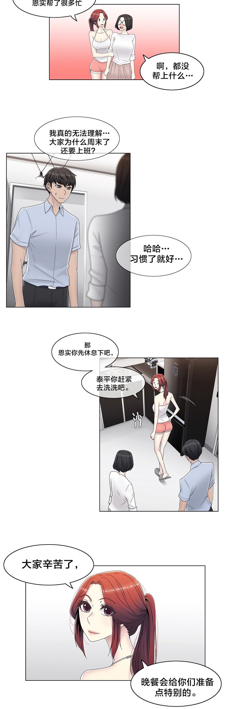 第59章：2个月