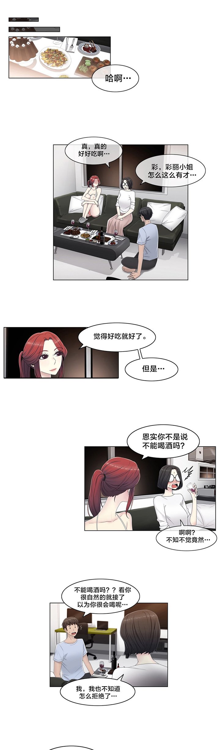 第59章：2个月