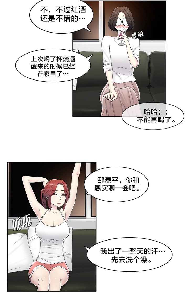 第59章：2个月