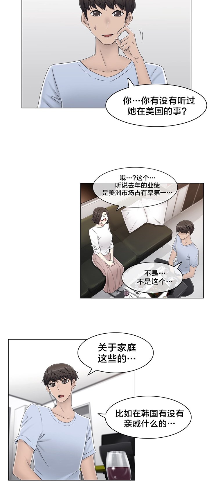 第59章：2个月