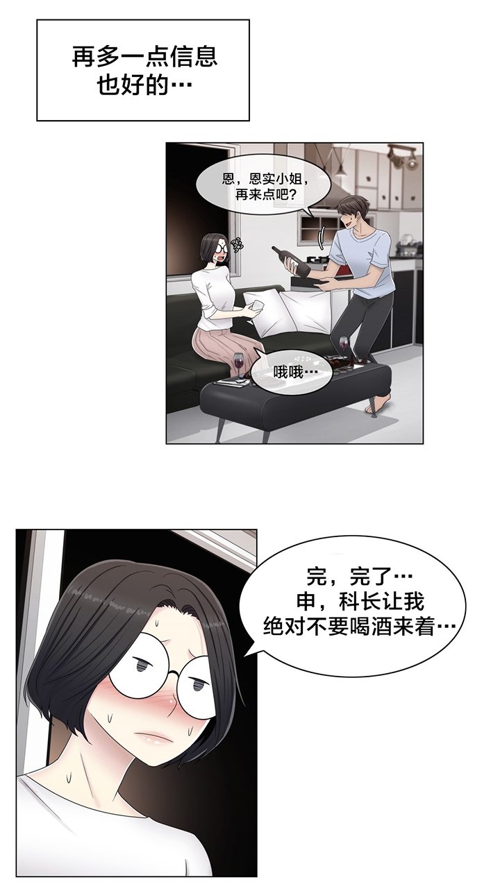 第59章：2个月