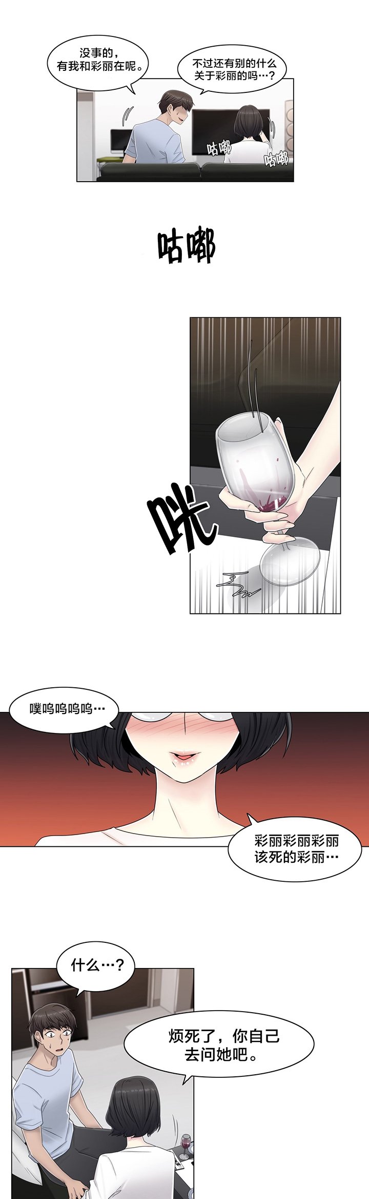 第59章：2个月
