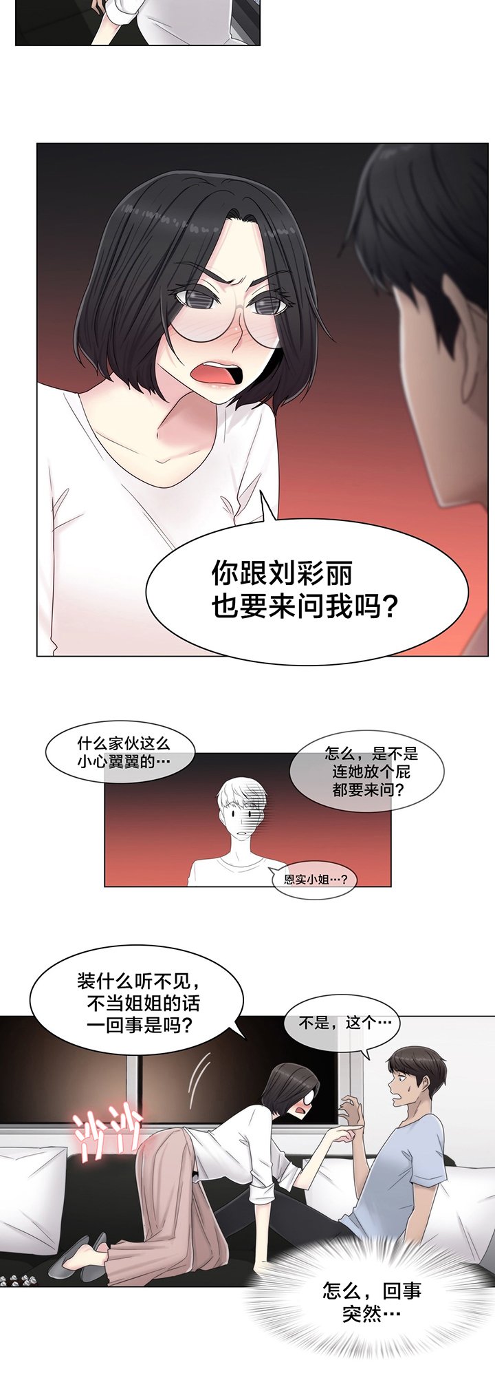 第59章：2个月