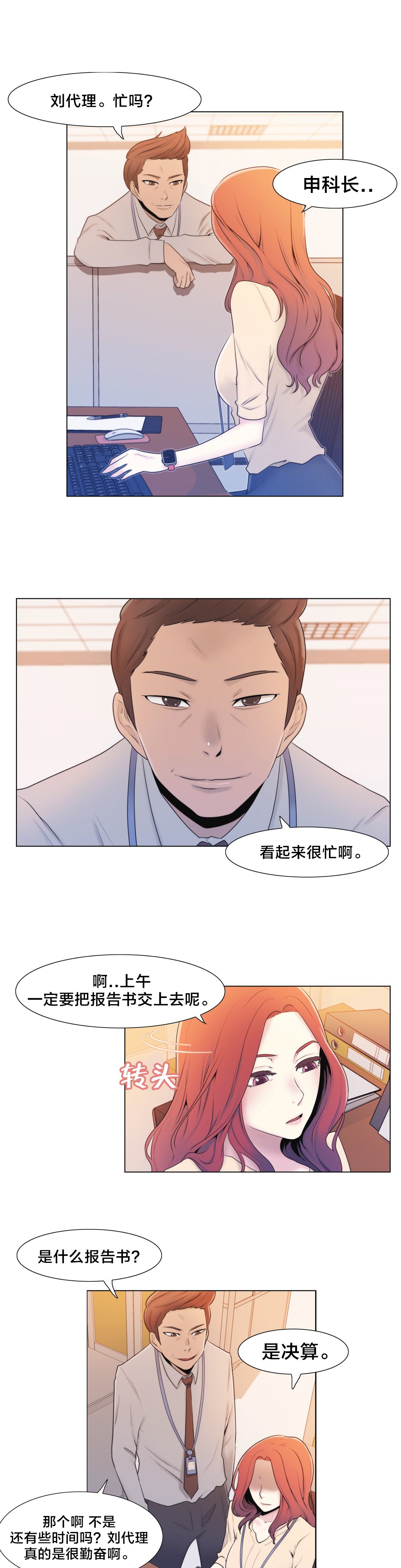 第6章：联系