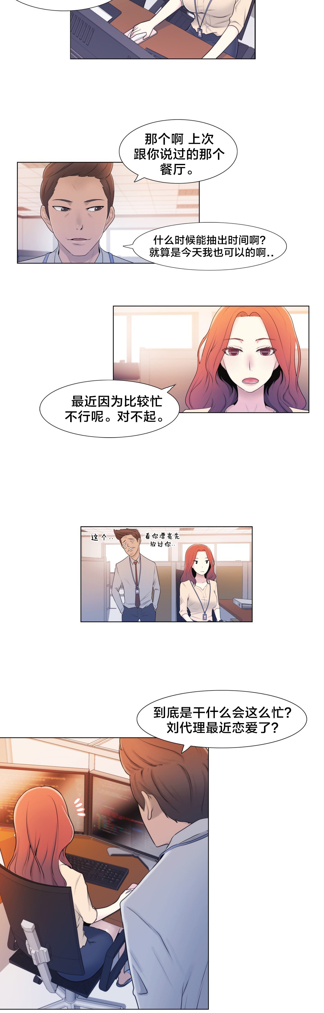 第6章：联系