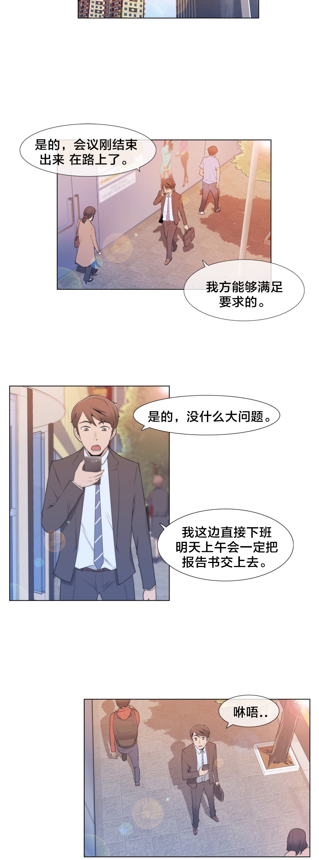 第6章：联系
