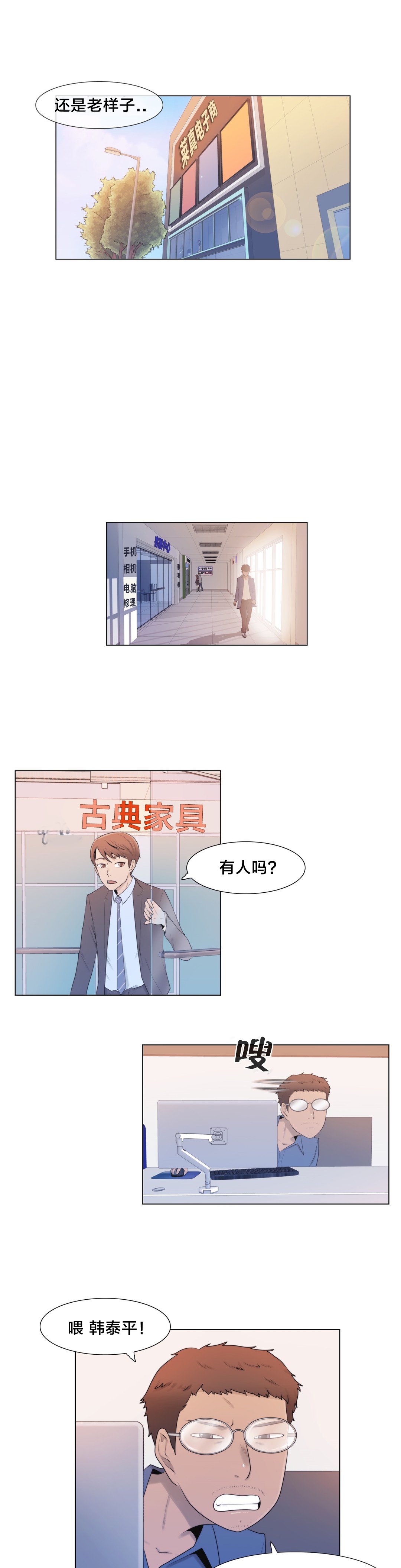 第6章：联系