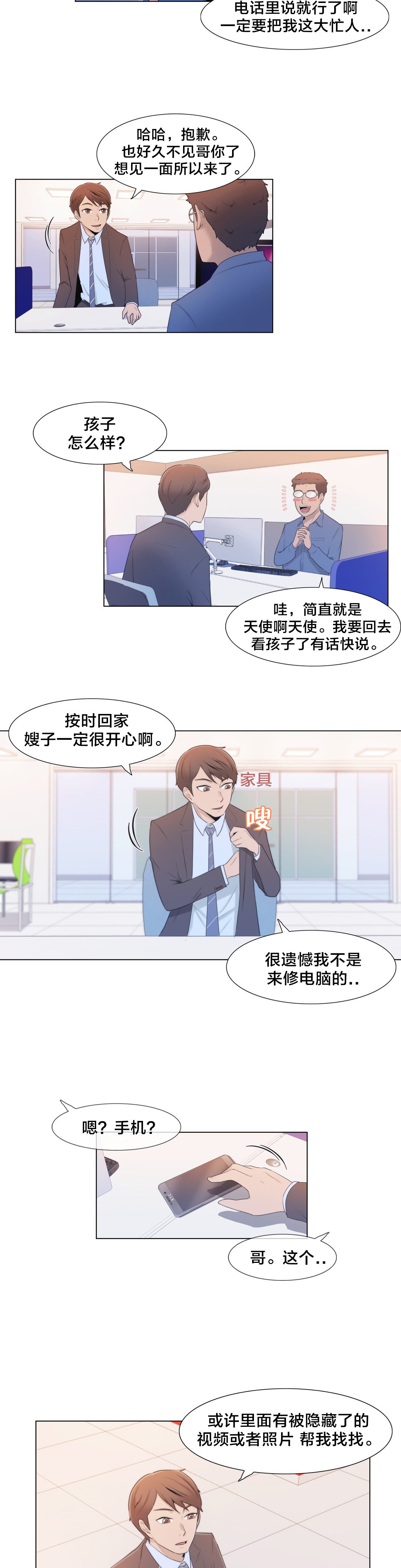 第6章：联系
