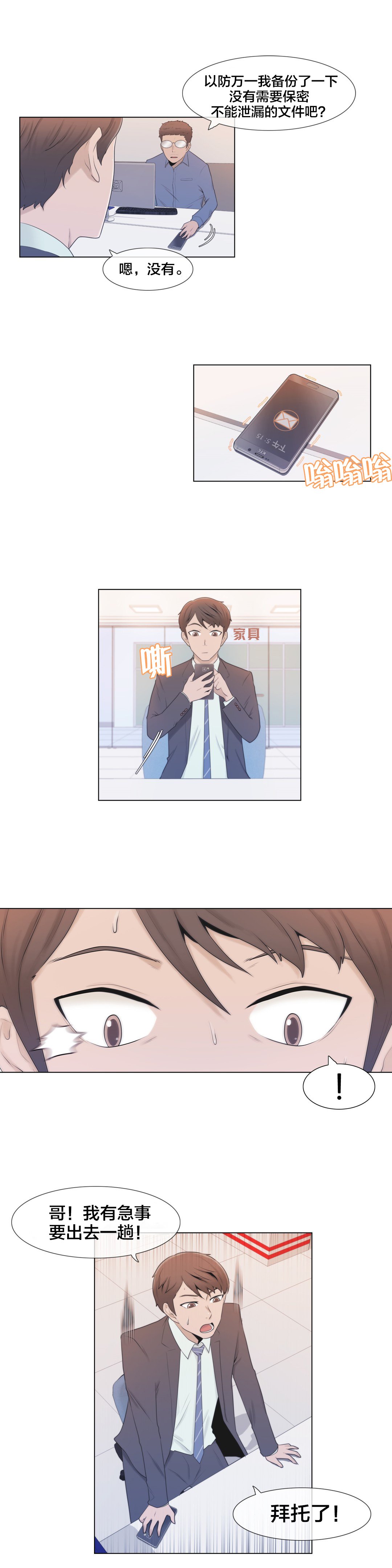 第6章：联系