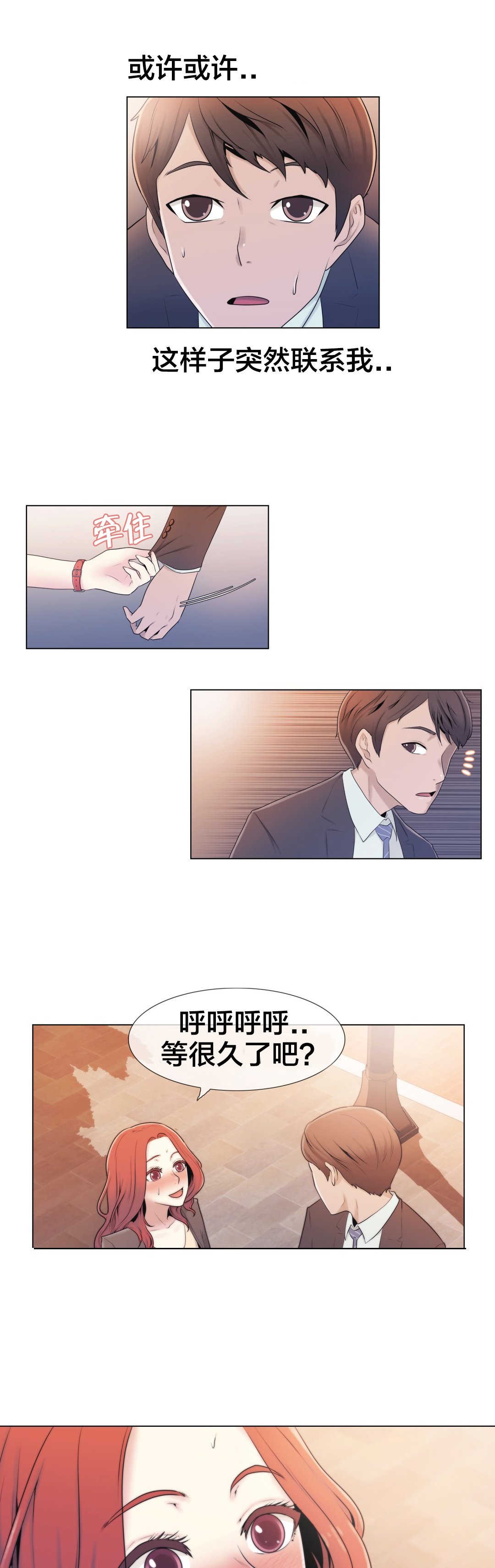 第6章：联系