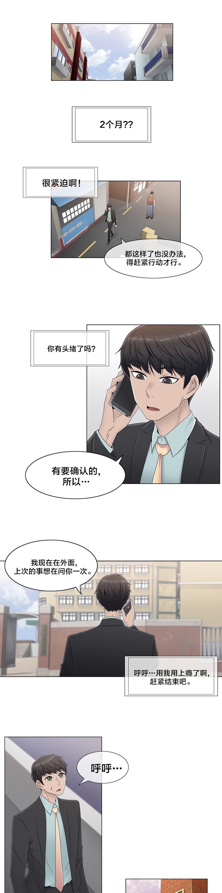 第60章：主动出击