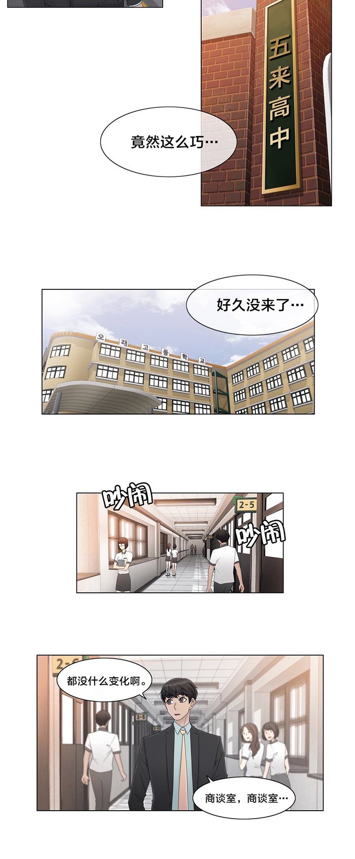 第60章：主动出击