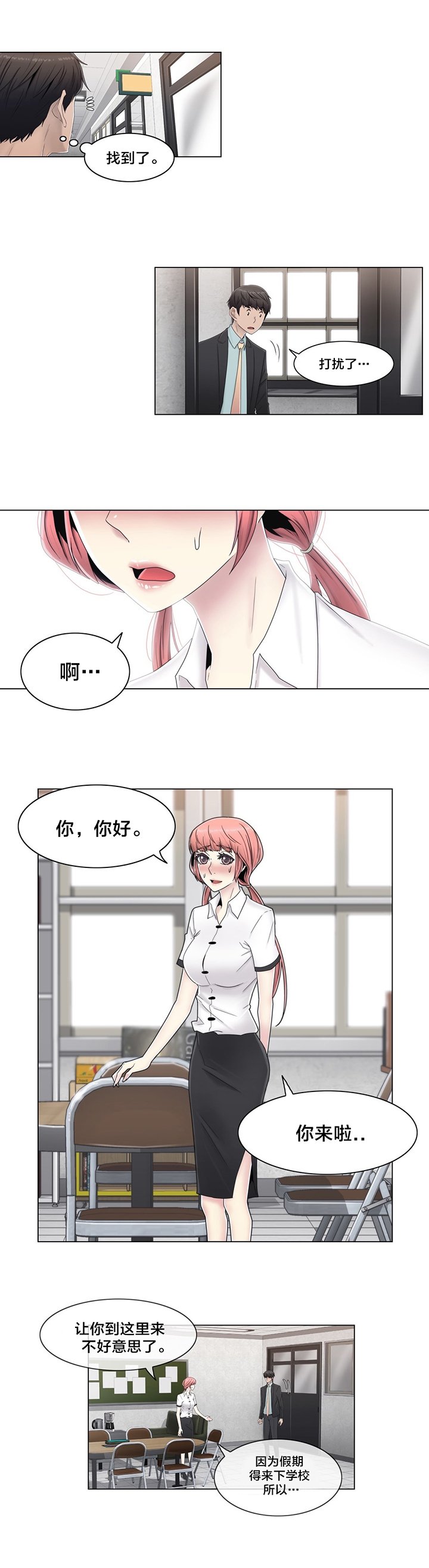 第60章：主动出击