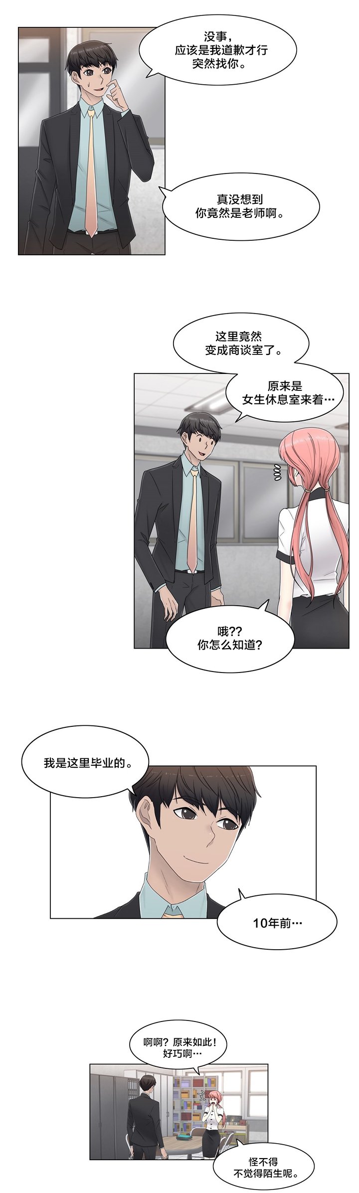 第60章：主动出击