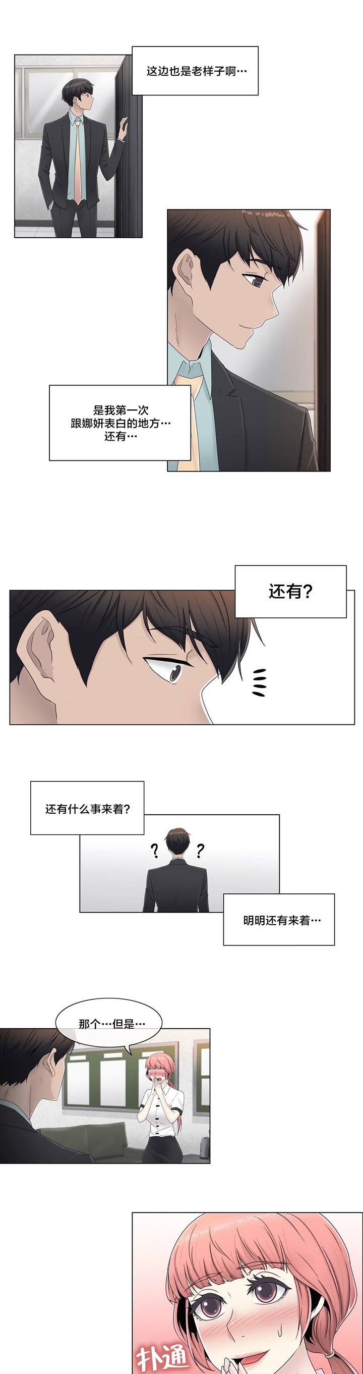 第60章：主动出击