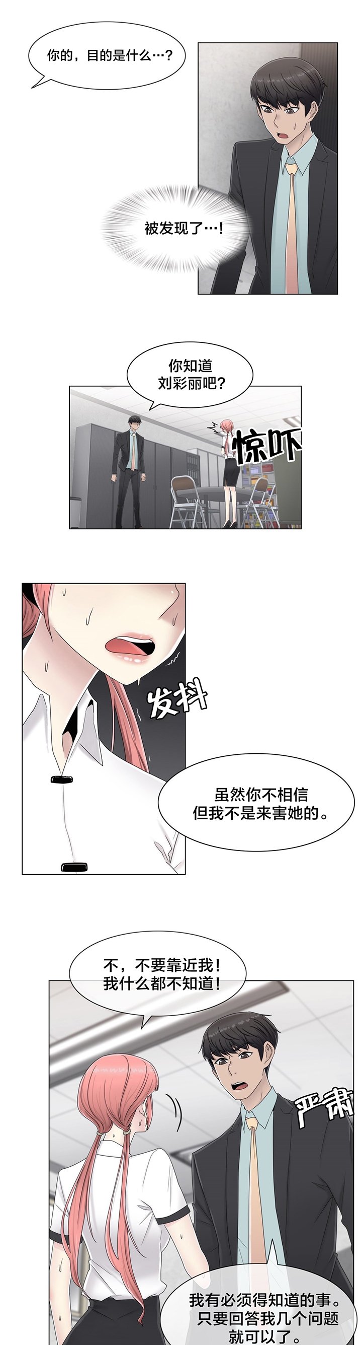 第60章：主动出击