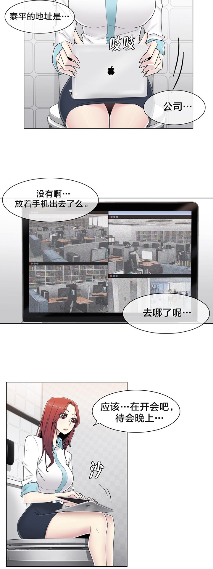 第61章：好巧啊