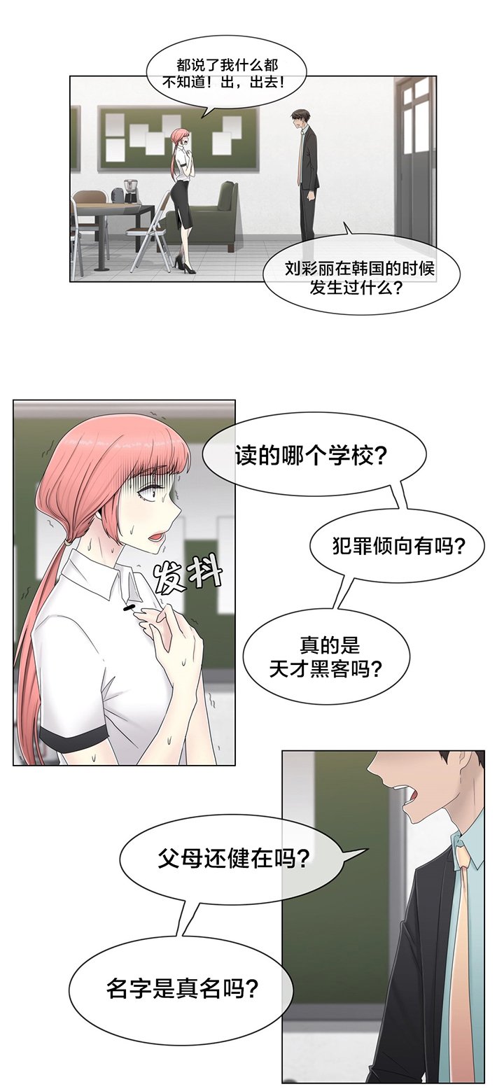 第61章：好巧啊