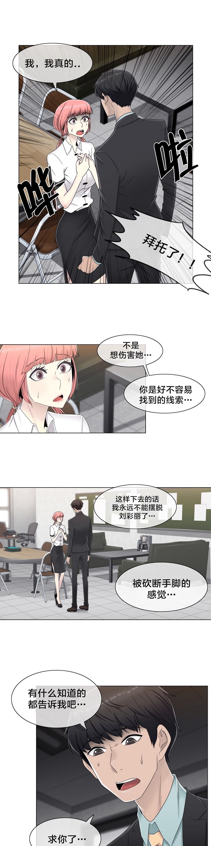 第61章：好巧啊
