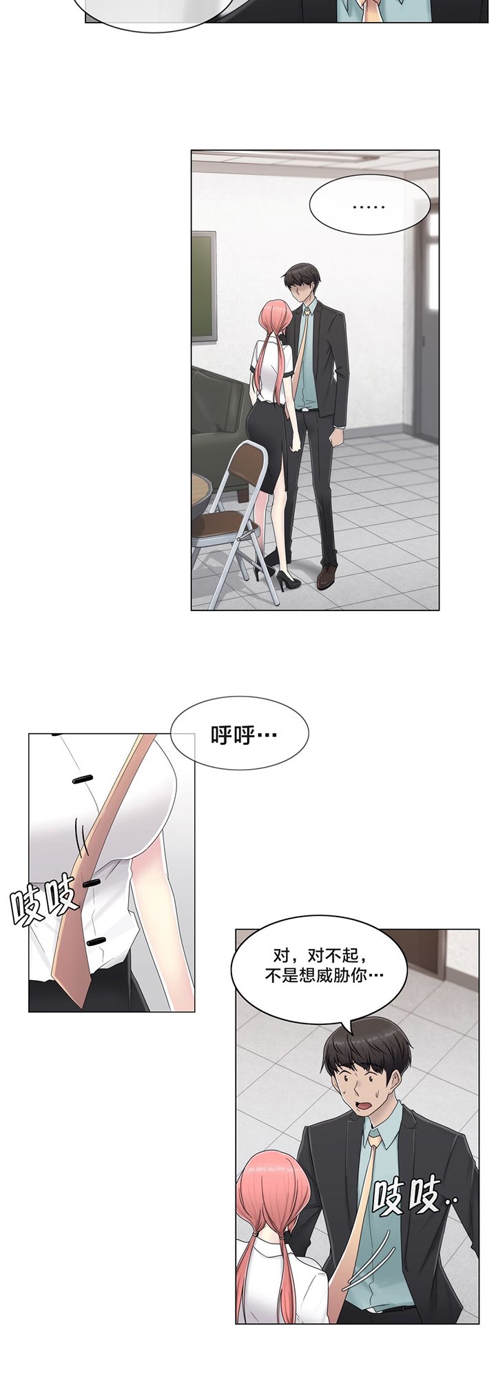 第61章：好巧啊